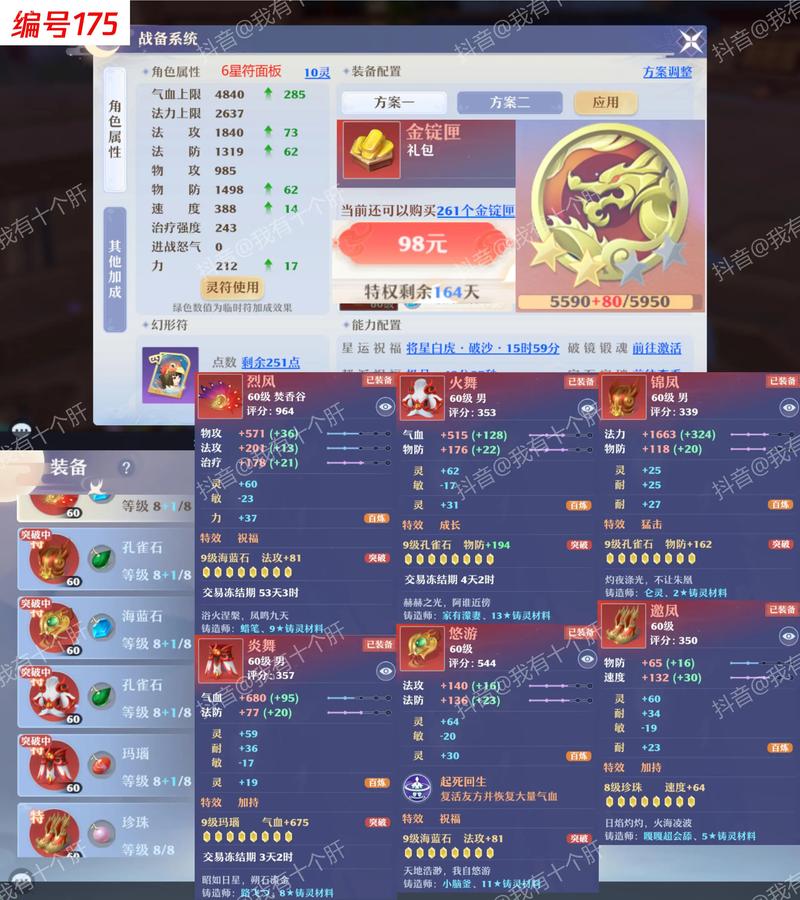 梦幻诛仙卡等级阶段全解析，探索多元玩法，开启奇幻诛仙之旅