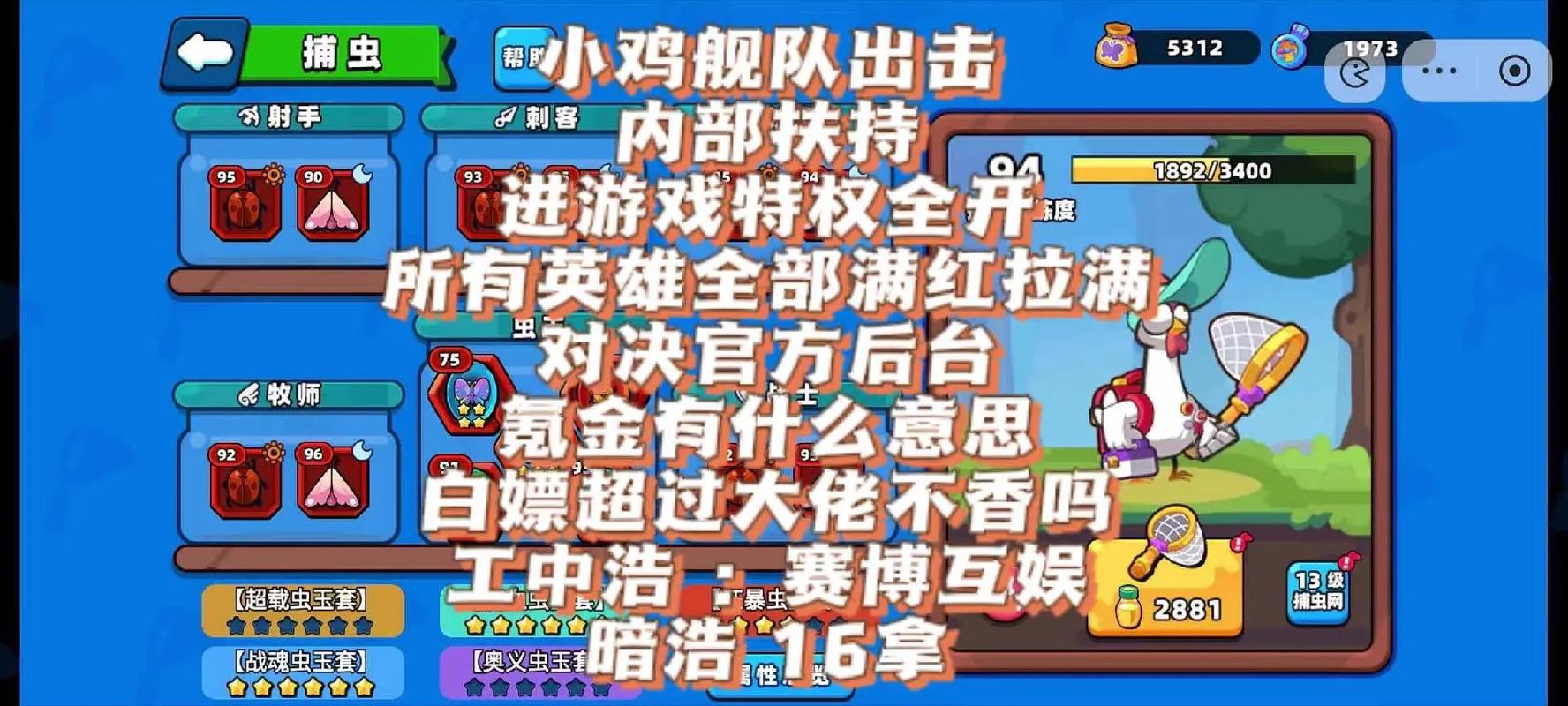 小鸡舰队出击内置菜单版,开启趣味无限的冒险之旅