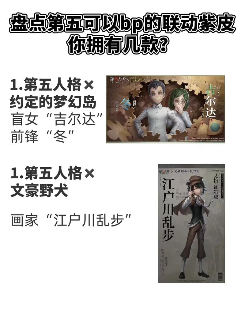 第五人格联动紫皮回声价格及趣味玩法揭秘
