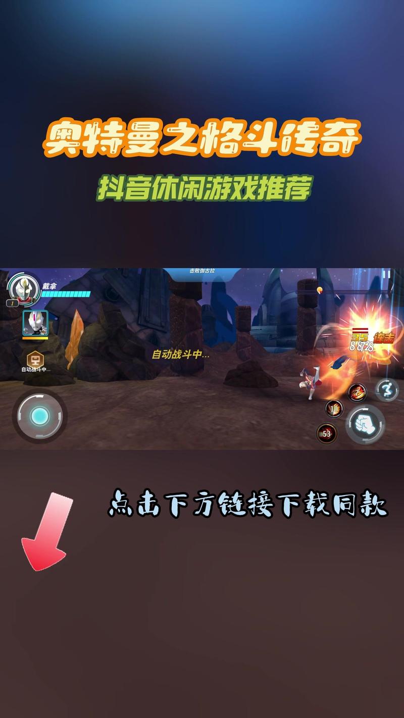 奥特曼之格斗超人999999钻999999金币免广告版震撼来袭,重温童年英雄梦,畅享无限格斗乐趣!