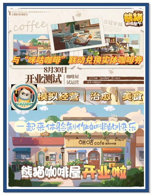 熊猫餐厅小游戏下载——打造你的梦幻美食帝国,尽享休闲经营乐趣!