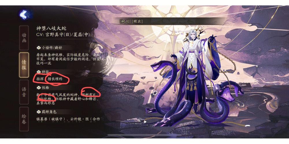阴阳师神堕八岐大蛇全新技能强度解析,终极攻略带你领略大蛇的超凡战斗魅力