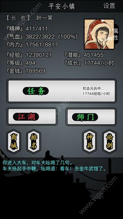 放置江湖春节特辑，小镇春节礼券任务全攻略与趣味玩法揭秘