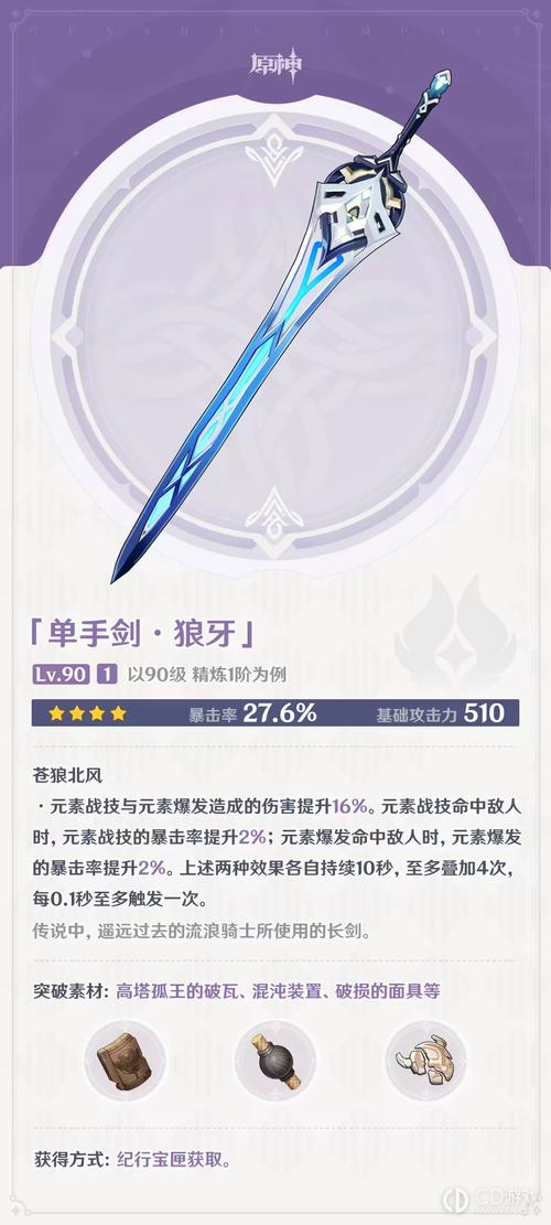 原神星辉兑换新篇章盛大开启,人气角色重磅回归,闪耀星辉引领冒险新纪元