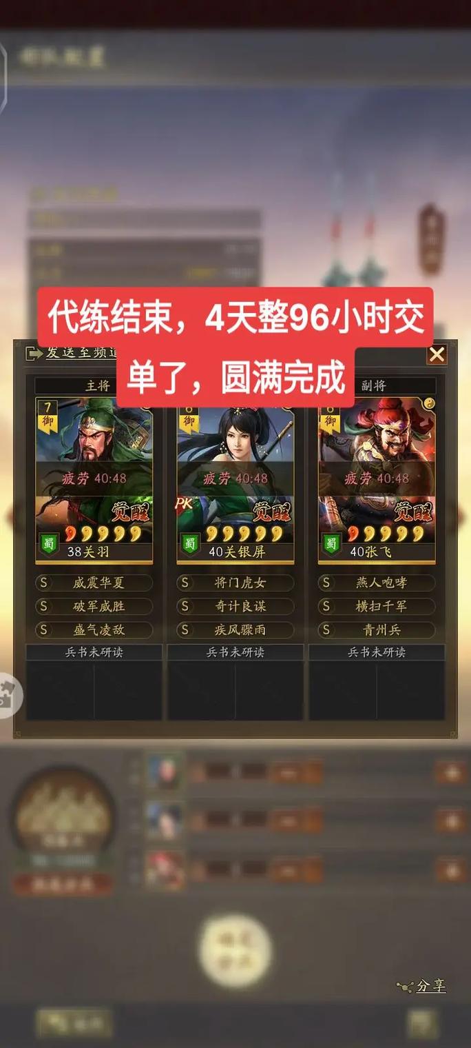 三国志,战略版PK赛季群雄割据PVP规则详解及趣味玩法介绍