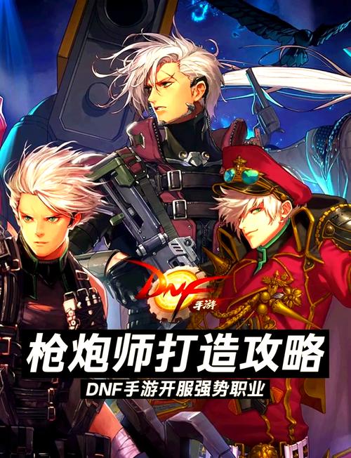 DNF手游男大枪加点攻略,全方位技能点分配与趣味玩法解析
