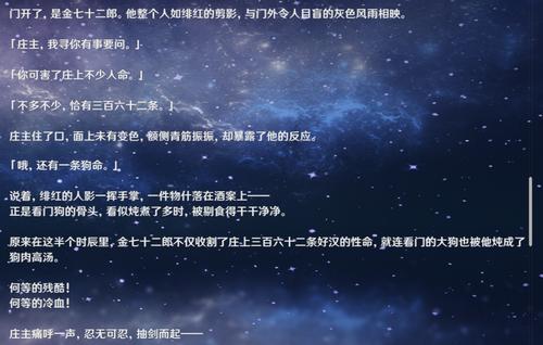 原神荒山孤剑录四册全揭秘,探索与冒险的终极指南