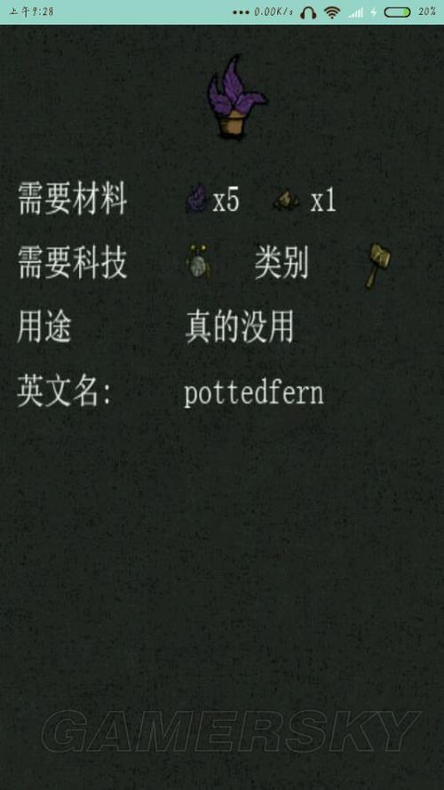 饥荒手游,兔毛耳套属性全解析及高效资源管理策略