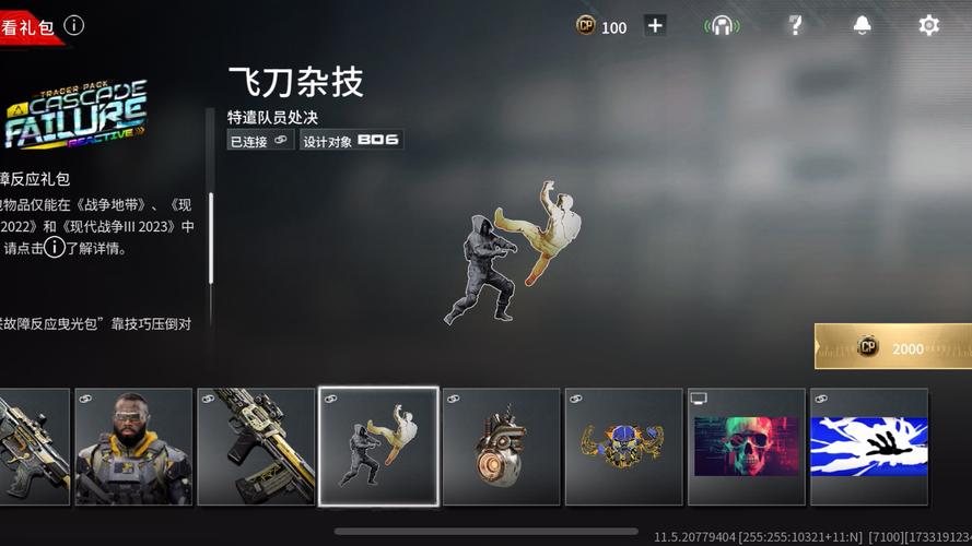 使命召唤手游武士刀无法装备问题解析及趣味玩法介绍