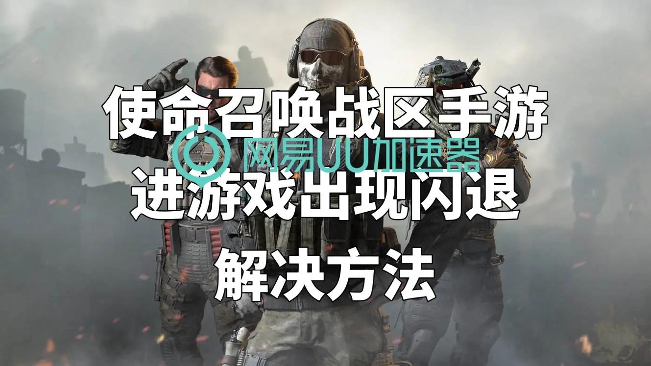 使命召唤手游武士刀无法装备问题解析及趣味玩法介绍