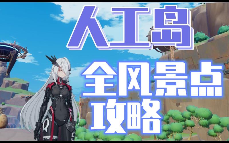 幻塔人工岛建造,揭秘神秘商人刷新地点与趣味玩法