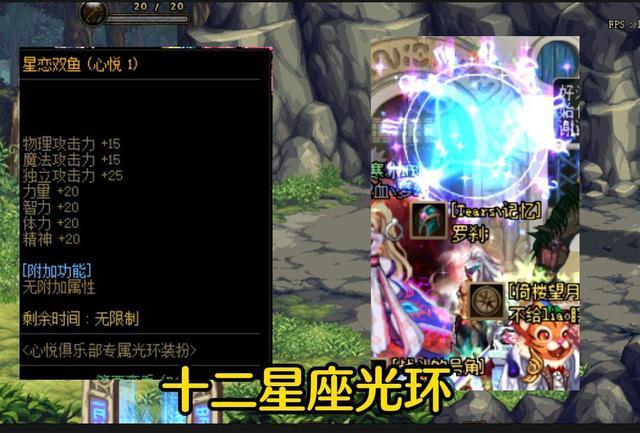 地下城与勇士DNF,光环幻化大比拼,哪些光环值得你拥有?