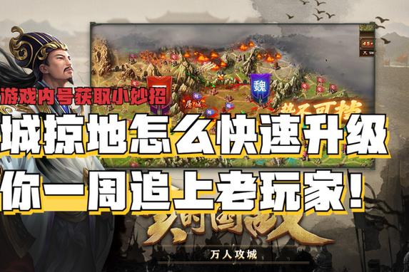 攻城掠地手游新篇章，揭秘七擒孟获策略与趣味玩法