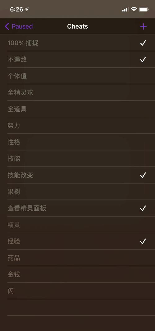口袋妖怪剑盾金手指使用指南及趣味玩法揭秘