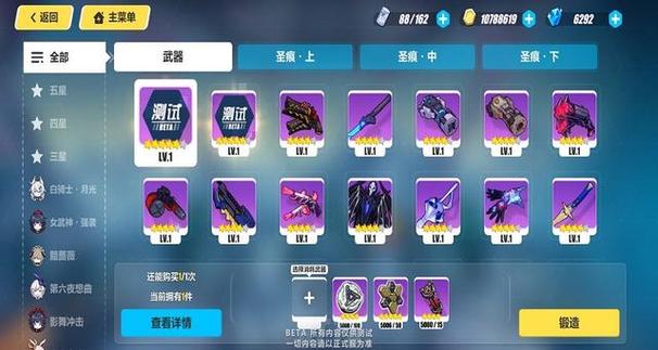 崩坏3稀有光束武器获取方法全攻略，解锁顶级战力的秘密途径