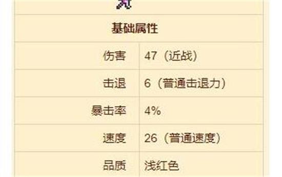泰拉瑞亚手游,深度剖析钛金波刃剑的合成、属性与资源管理