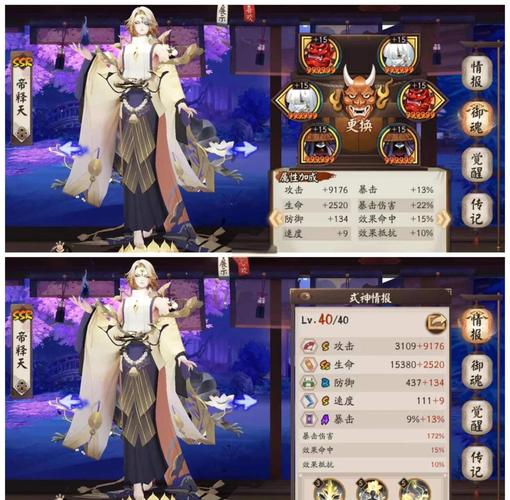 阴阳师大天狗御魂搭配深度解析与趣味玩法探索