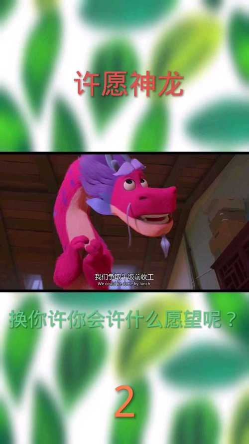 神仙道游戏中许愿神龙功能开启等级全攻略,40级解锁神秘许愿之旅