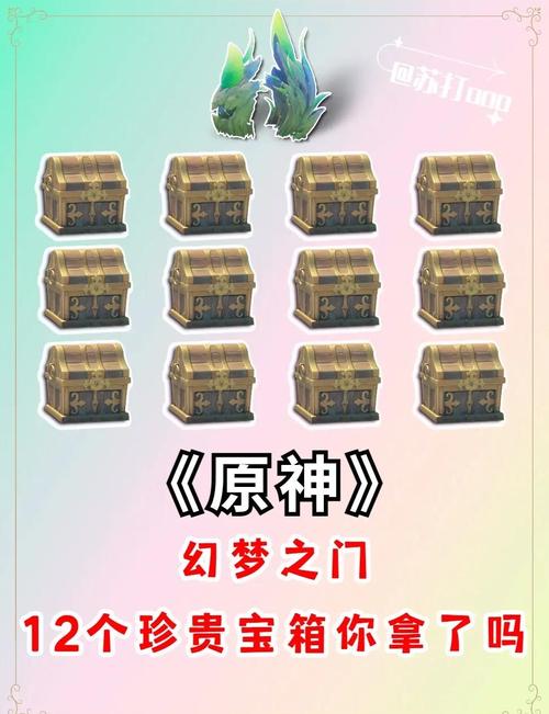 原神树上隐秘珍贵宝箱获取攻略,解锁秘密宝藏的终极秘诀全揭秘