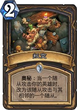 炉石传说狗头人冒险全攻略,解锁趣味新玩法,征服地下王国!