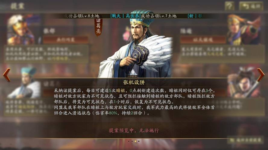 三国志·战略版兵战四时落幕，全新剧本龙争虎斗震撼来袭！