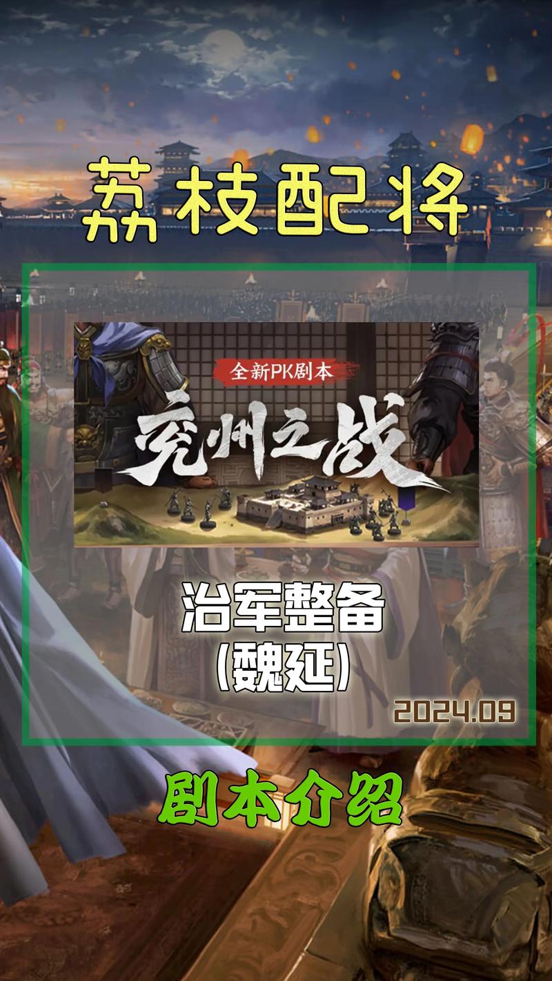 三国志·战略版兵战四时落幕,全新剧本龙争虎斗震撼来袭!