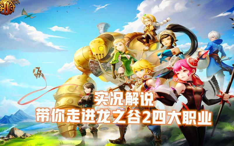 龙之谷二手游新篇,探寻法师二转职业深度解析与趣味攻略指南