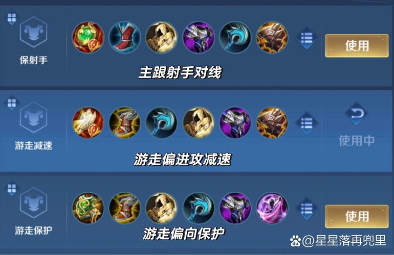 王者荣耀瑶的出装攻略与趣味玩法揭秘