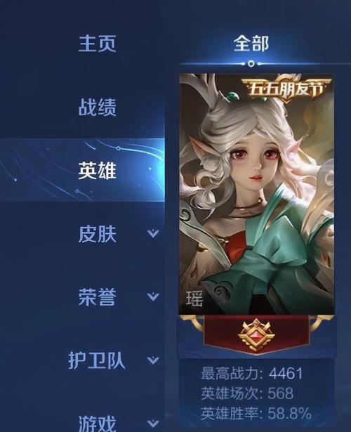 王者荣耀瑶的出装攻略与趣味玩法揭秘