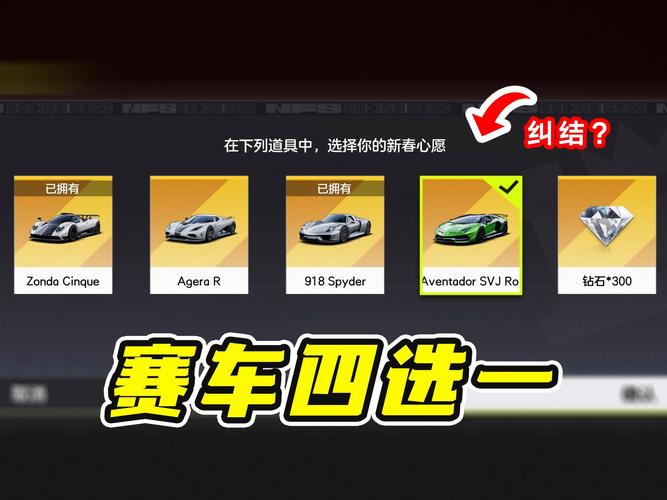 QQ飞车手游资讯，揭秘四十抽必得A车攻略，探索极速世界的无限乐趣