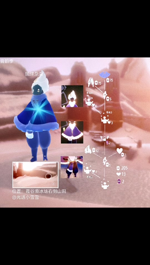 光遇抛球杂耍先祖复刻位置全攻略及趣味玩法揭秘