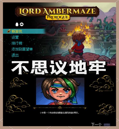 地牢之下冒险之旅，精彩绝伦的闯关新体验等你来探索！