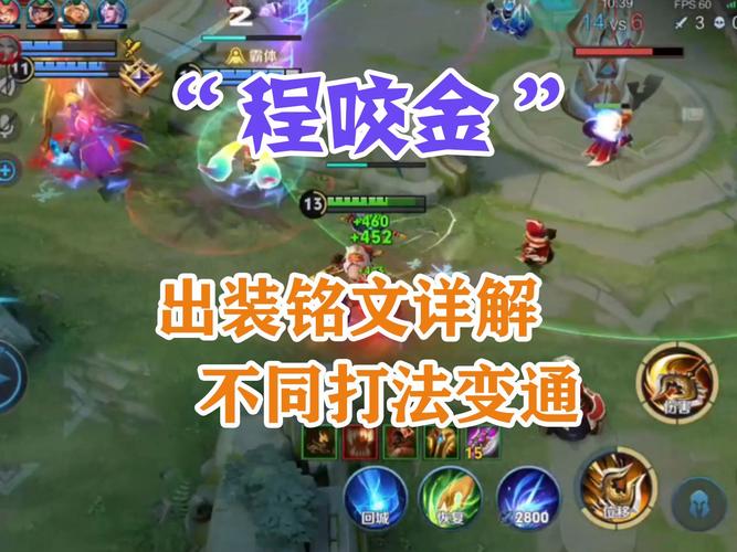 王者荣耀爆裂双斧程咬金新手攻略，掌握核心，生存输出两不误的趣味玩法