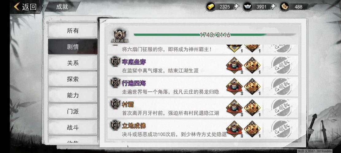 江湖风云录神照残经揭秘,解锁绝世武学,改写武林命运!