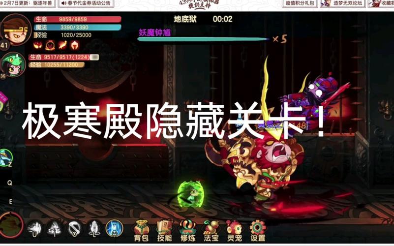 造梦无双极寒殿隐藏关卡揭秘，挑战与奇遇并存