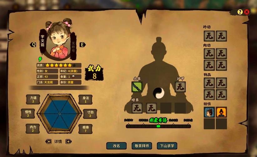 江湖风云录2长安主线任务全攻略，解锁武侠新纪元，探索古都奇遇