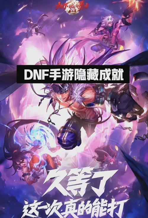 DNF手游,瞎子极限之旅,探寻极限操作的艺术与未知挑战