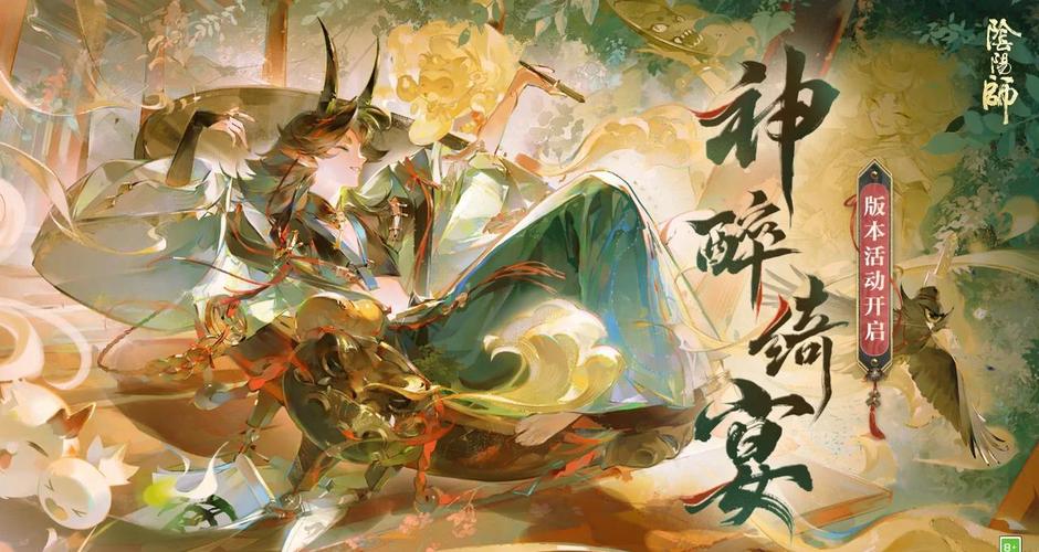 仲夏绮梦启新章，阴阳师如何绘就凉行画卷，探索奇幻之旅