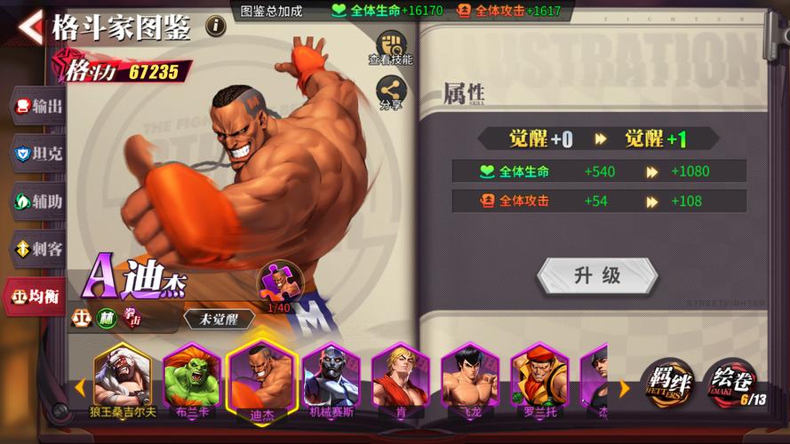 街霸对决林队深度解析,最强阵容搭配与趣味玩法攻略