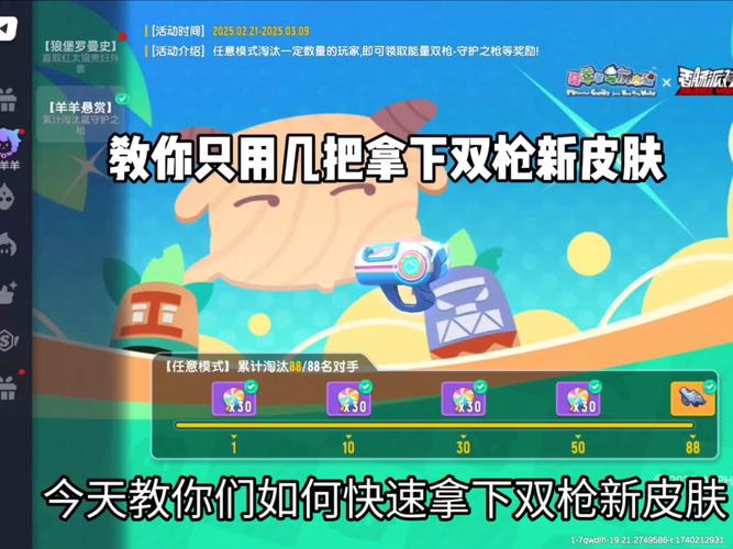 堡垒之夜双枪实用技巧与搭配介绍,解锁你的战斗新姿势!