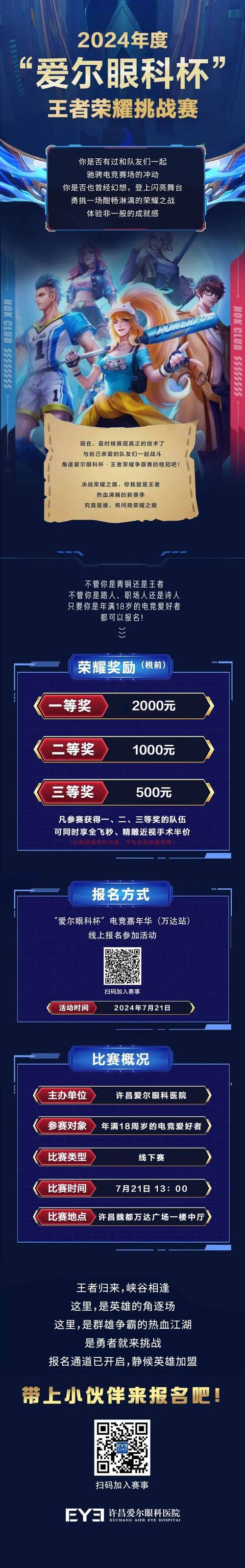 王者荣耀总决赛奖金大揭秘,冠军荣耀与奖金分成深度剖析,探索游戏魅力新玩法