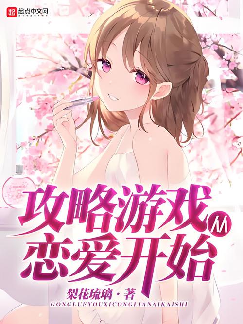 梦幻情缘,女性向动漫恋爱养成手游盛大发布,甜蜜恋爱由你主宰!