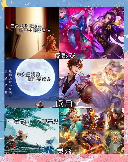 王者荣耀下半年新皮肤爆料，豪华阵容与趣味玩法引爆玩家期待