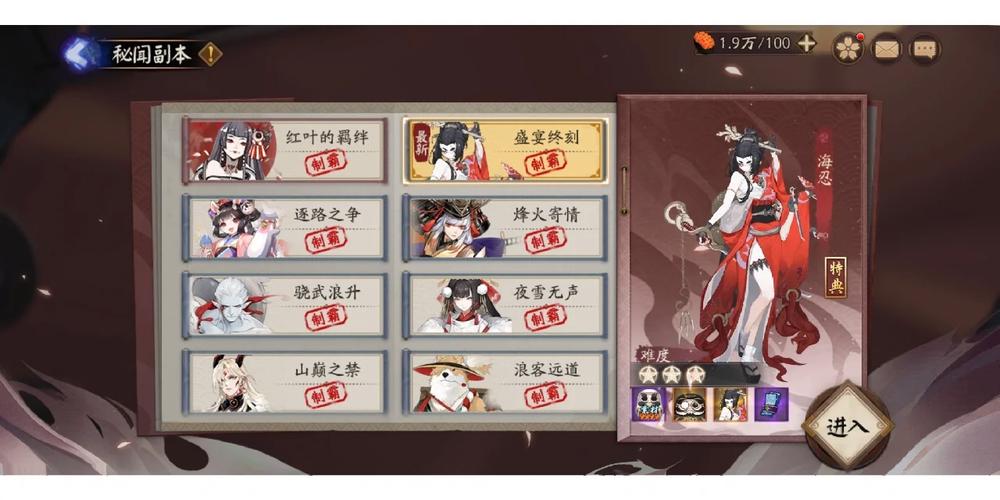 阴阳师手游中海忍角色全面获取途径及趣味玩法指南