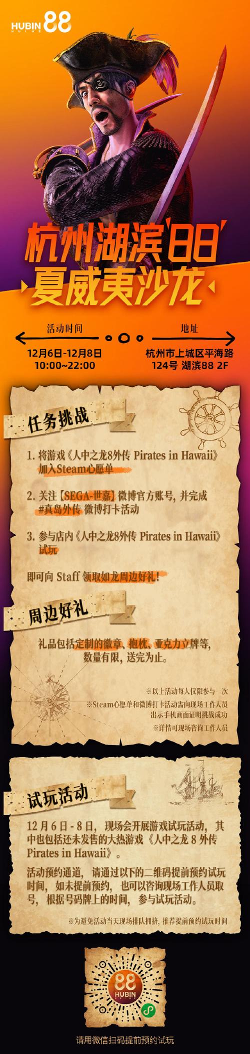 旅行物语全新玩法大揭秘，讨伐歼灭战详细攻略与特色亮点