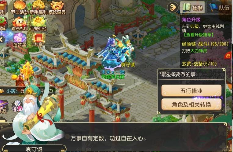 梦幻西游手游角色转换全攻略，解锁新身份，探索奇幻之旅
