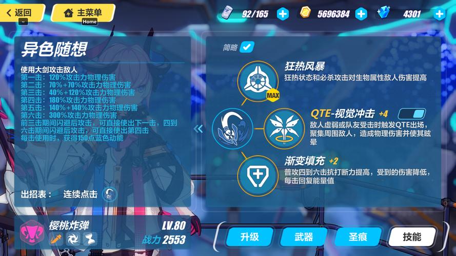崩坏3全新角色狂热蓝调,特效惊艳粉毛增幅,新模型震撼登场!