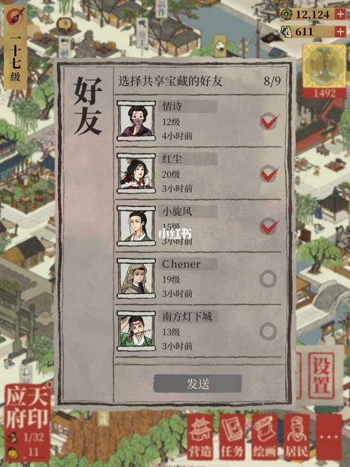 江南百景图土行孙送礼攻略,与好友共享宝藏乐趣