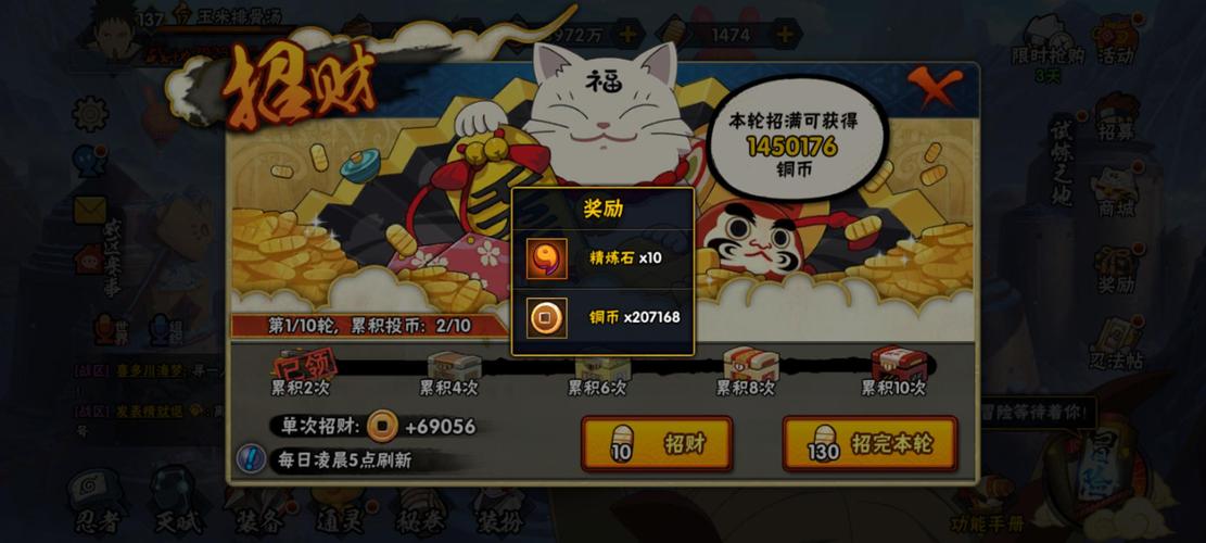火影忍者手游勾玉升级全攻略,实战技巧揭秘,战力飙升不是梦!
