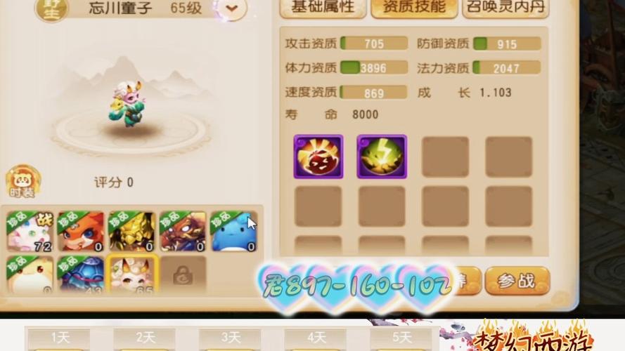 梦幻西游手游零元探险开局全攻略深度解析,打造你的免费传奇之旅